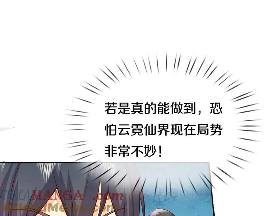 第179话 情况严重 第76页