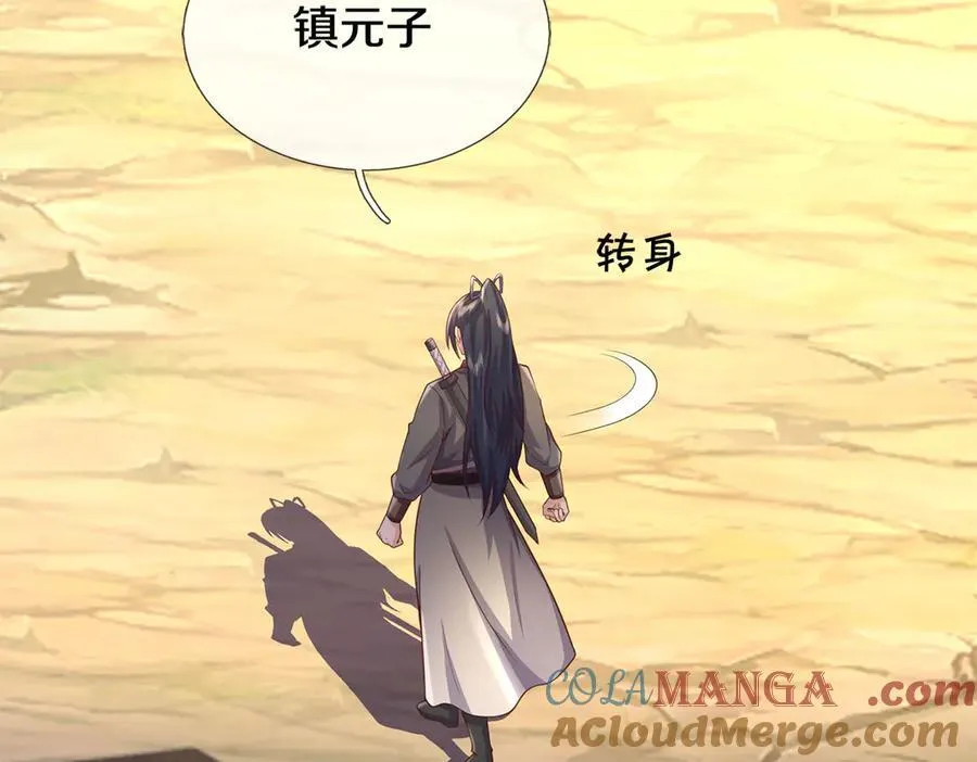第179话 情况严重 第79页