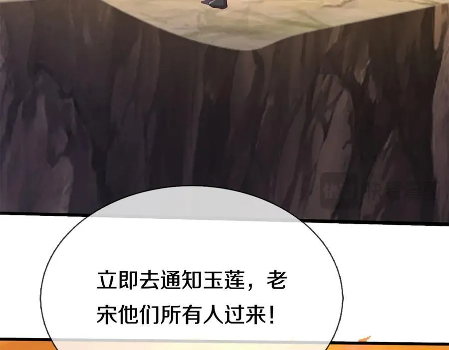 第179话 情况严重 第80页
