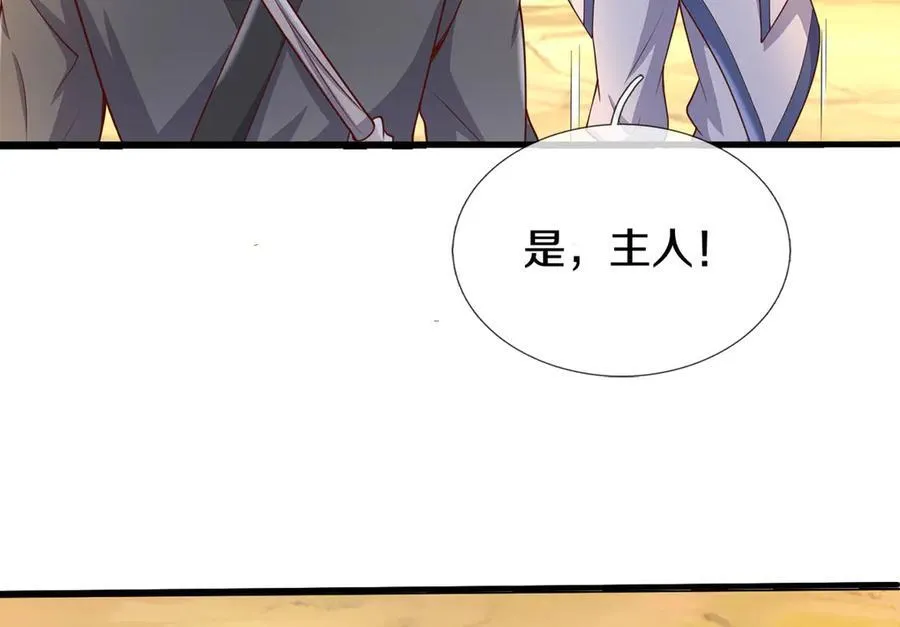 第179话 情况严重 第83页