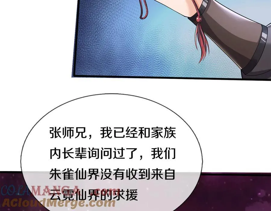 第180话 没有音讯 第10页