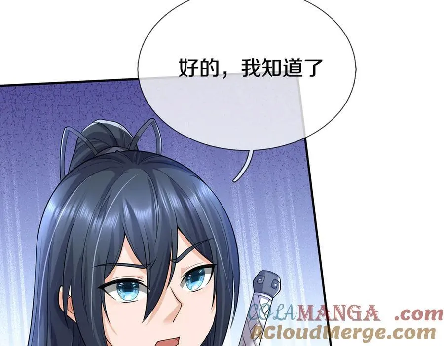 第180话 没有音讯 第13页