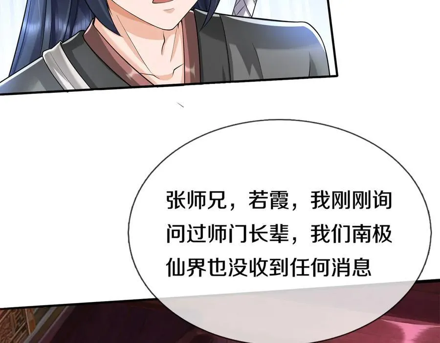 第180话 没有音讯 第14页