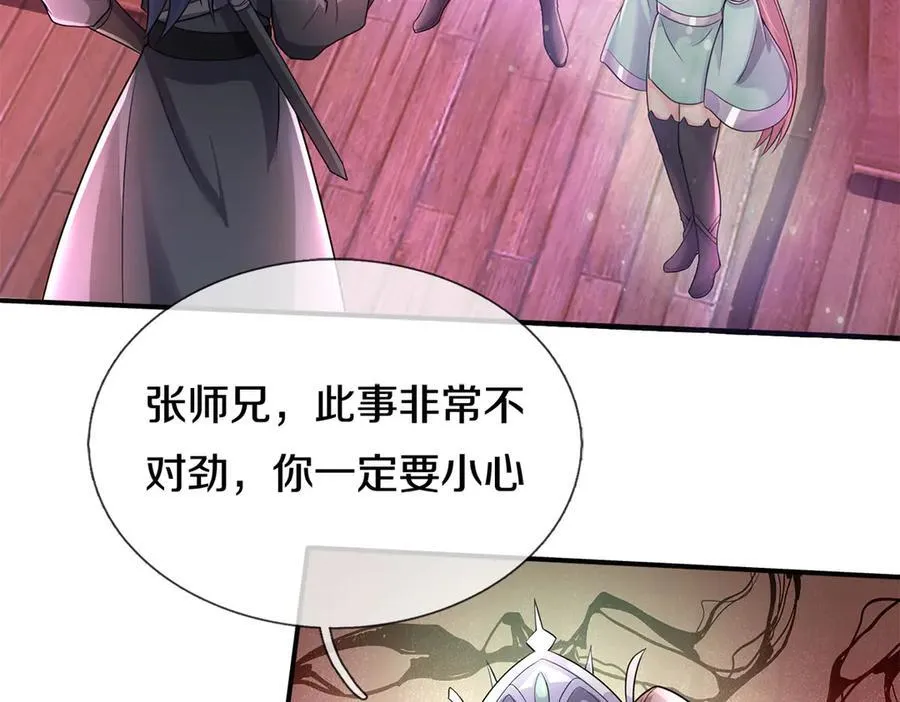 第180话 没有音讯 第17页