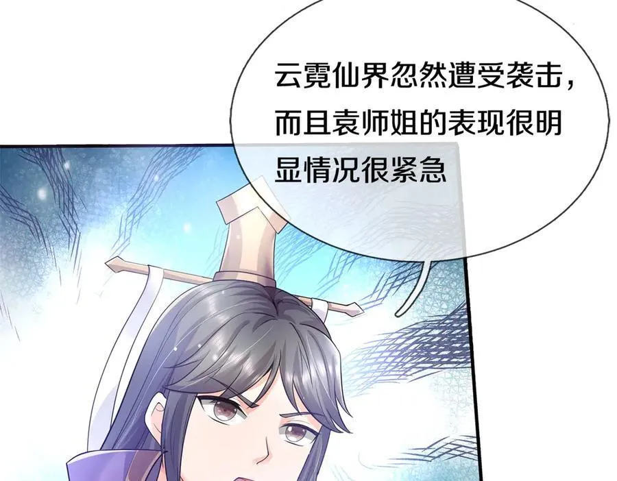 第180话 没有音讯 第20页