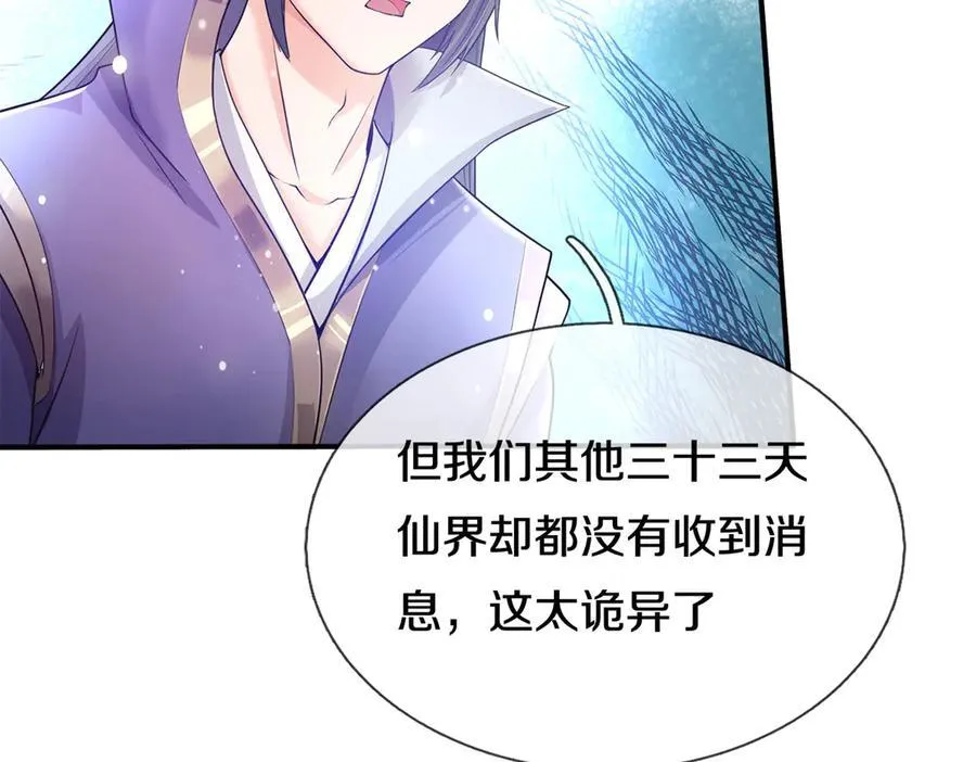 第180话 没有音讯 第21页