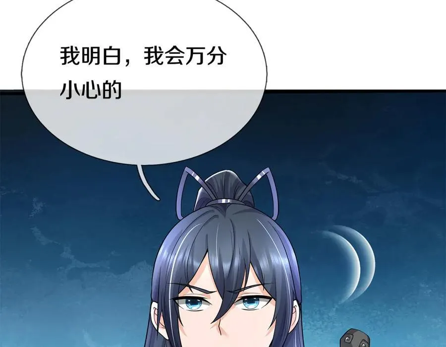 第180话 没有音讯 第23页