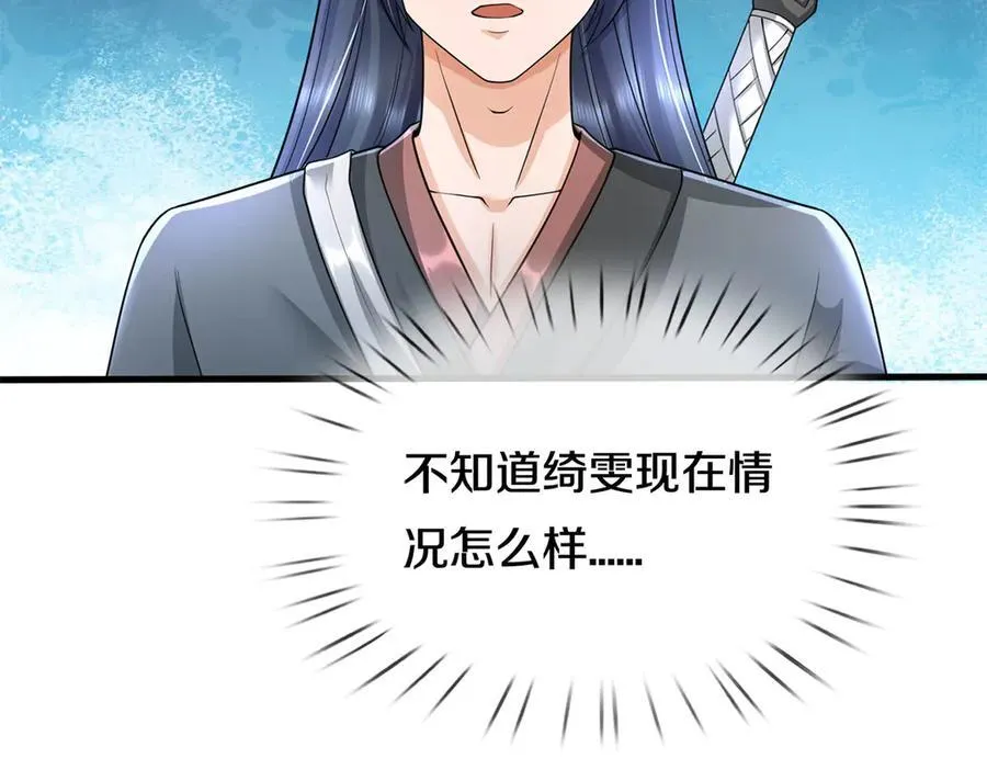 第180话 没有音讯 第24页