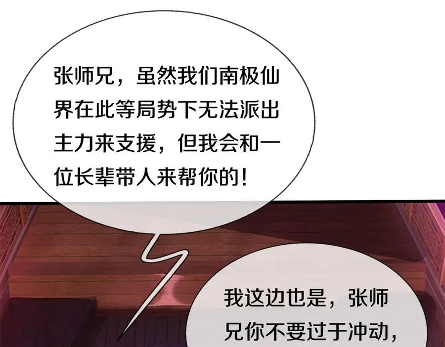 第180话 没有音讯 第26页