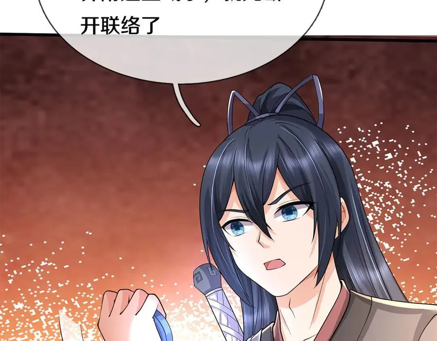 第180话 没有音讯 第29页