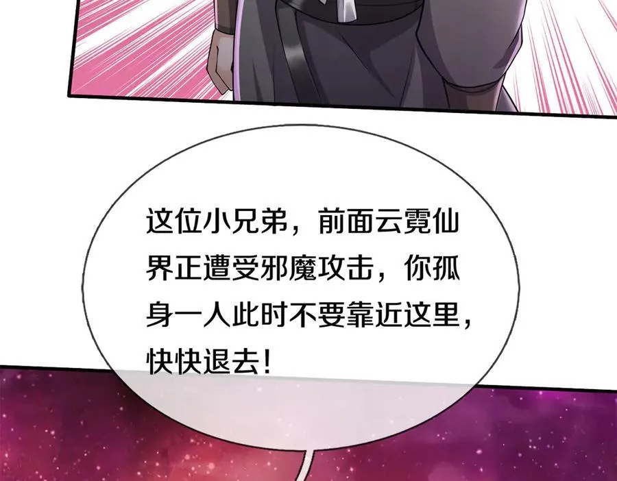 第180话 没有音讯 第41页