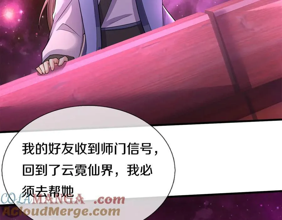 第180话 没有音讯 第43页