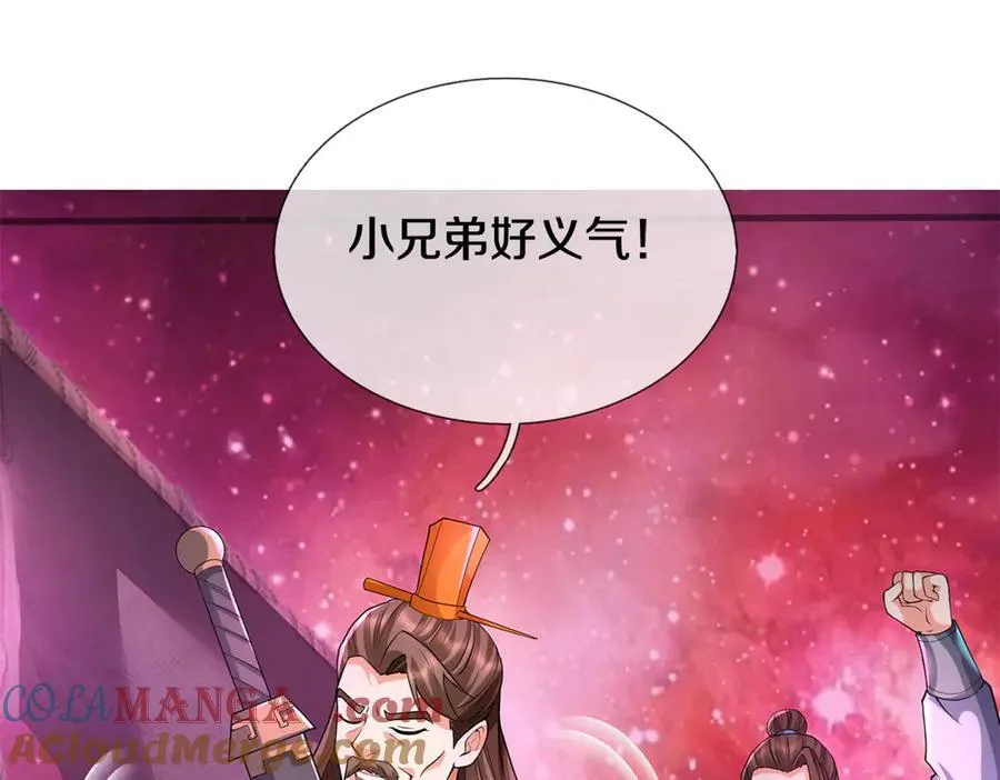 第180话 没有音讯 第46页
