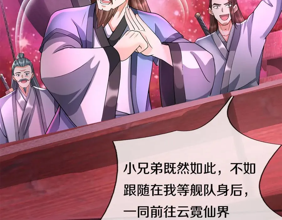 第180话 没有音讯 第47页