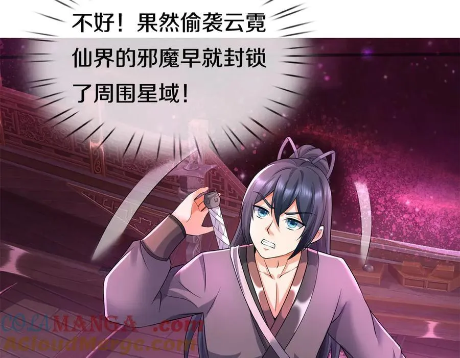 第180话 没有音讯 第58页