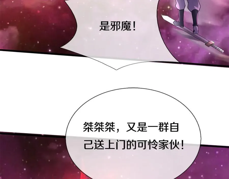 第180话 没有音讯 第71页