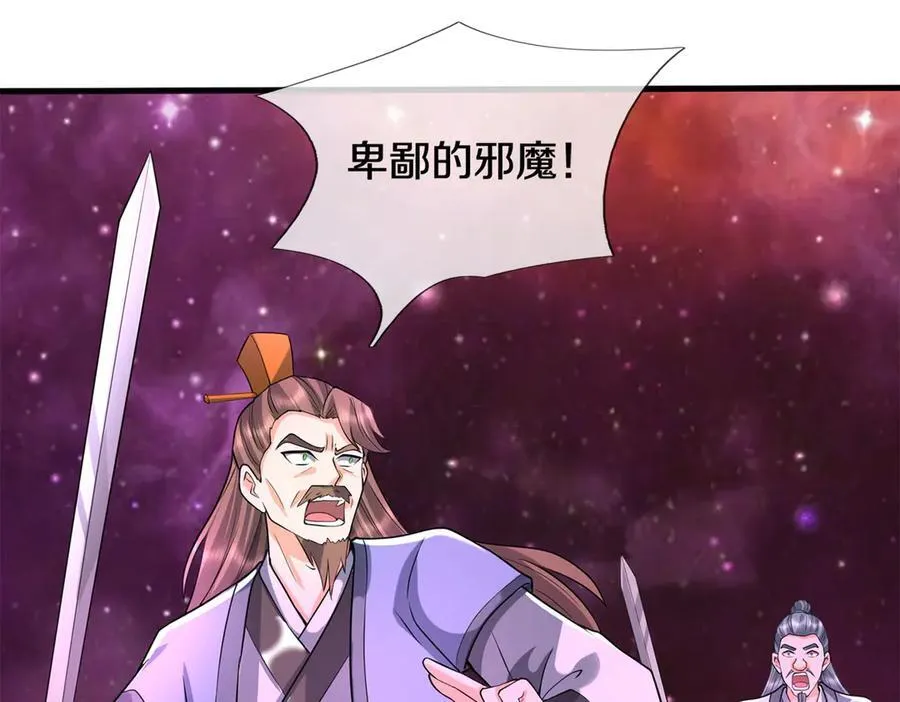 第180话 没有音讯 第80页