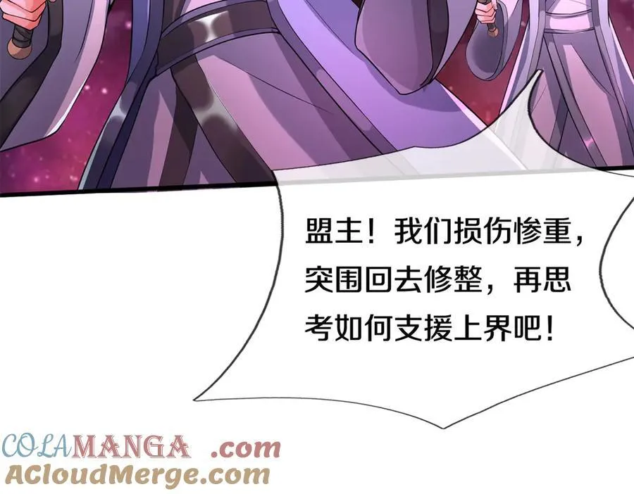 第180话 没有音讯 第82页