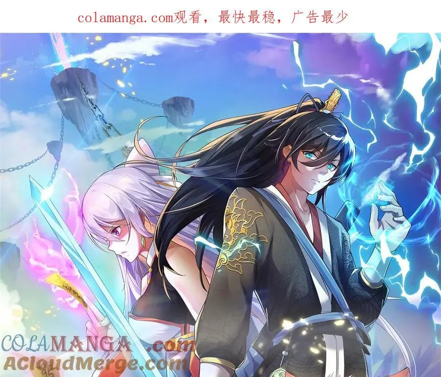 第181话 追击邪魔 第1页