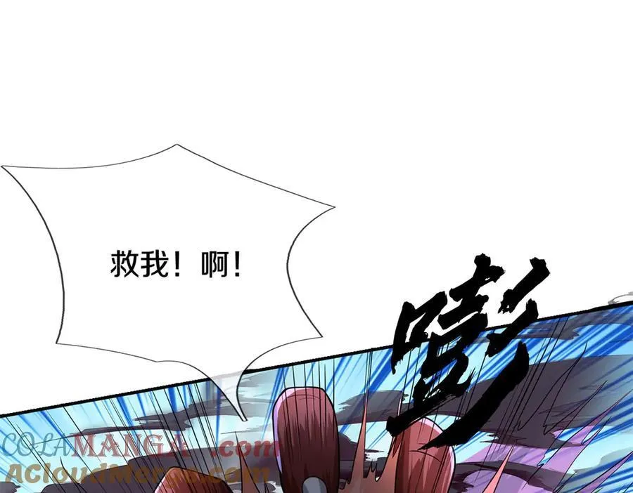 第181话 追击邪魔 第4页