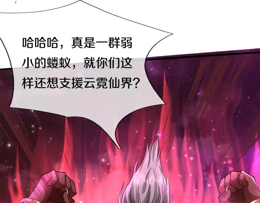 第181话 追击邪魔 第11页