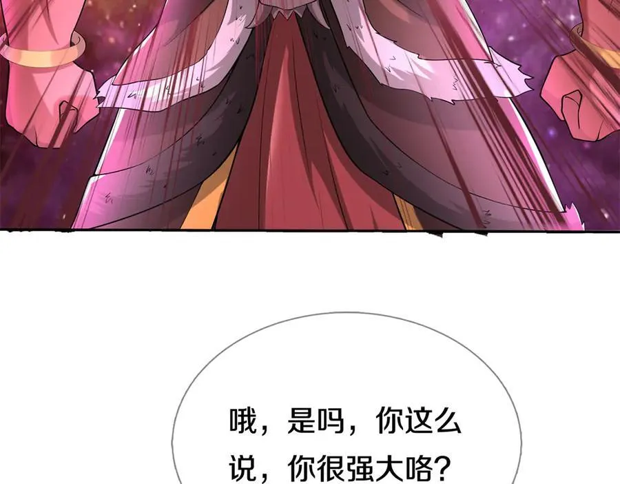 第181话 追击邪魔 第14页