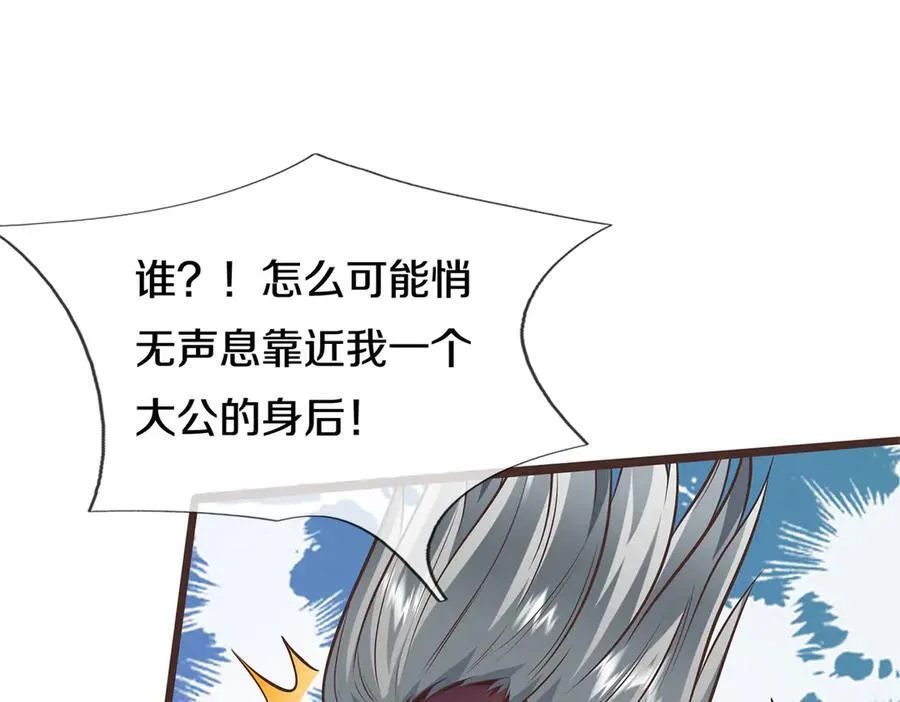 第181话 追击邪魔 第18页