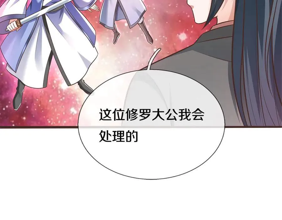 第181话 追击邪魔 第24页