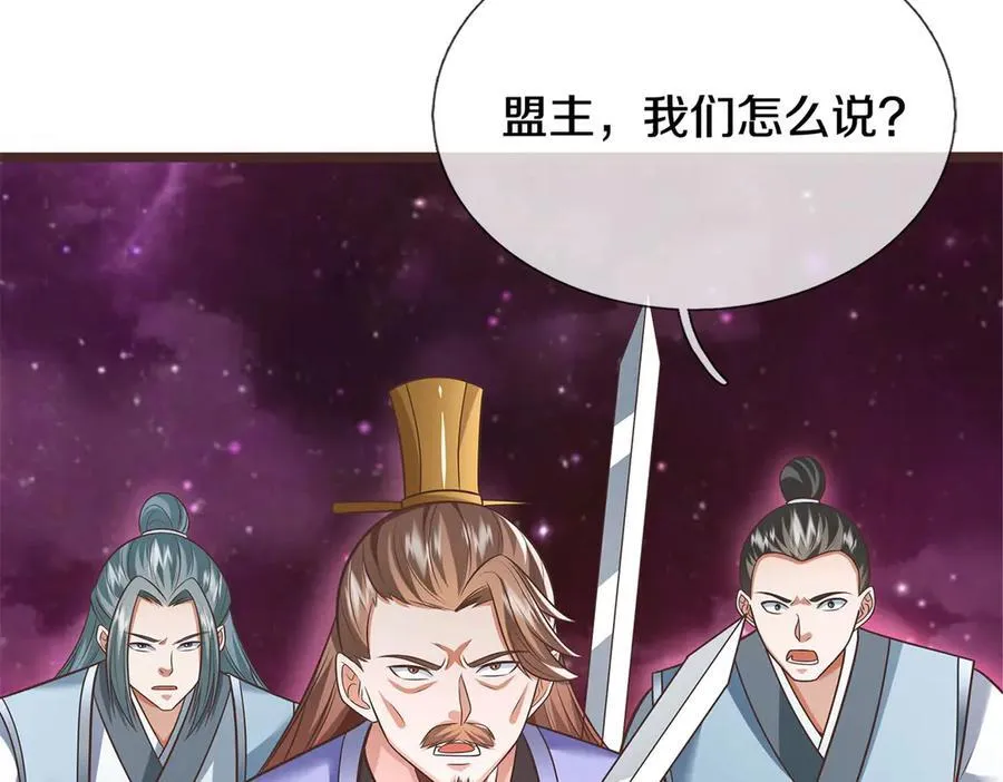 第181话 追击邪魔 第26页