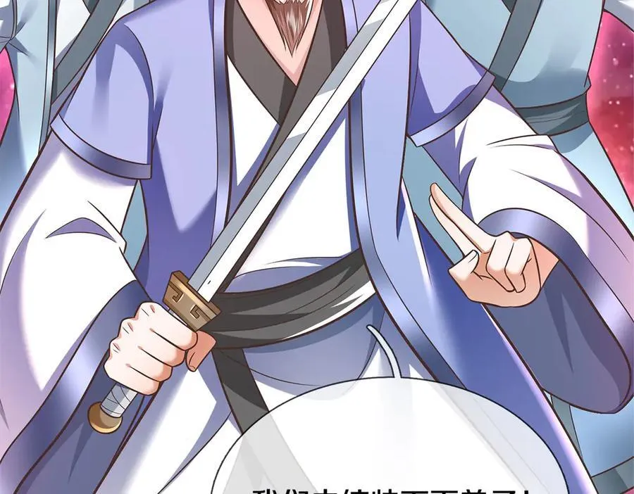 第181话 追击邪魔 第27页
