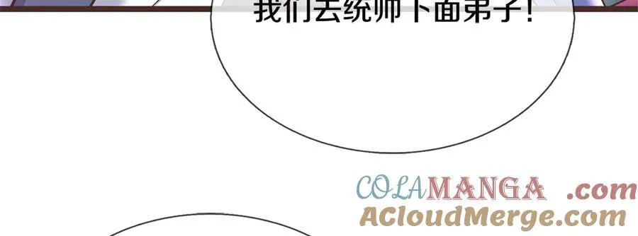 第181话 追击邪魔 第28页