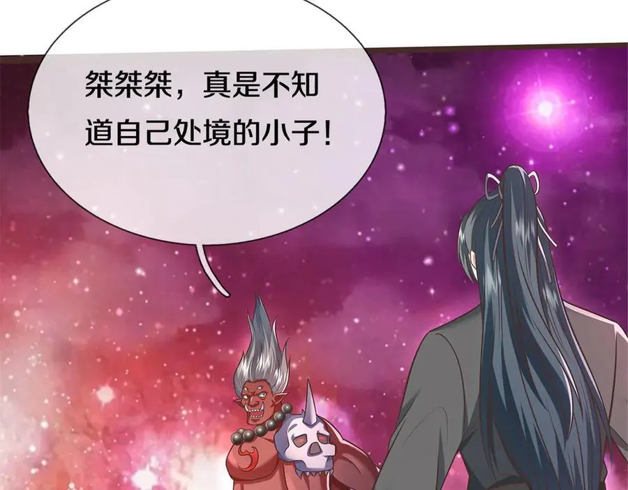 第181话 追击邪魔 第29页