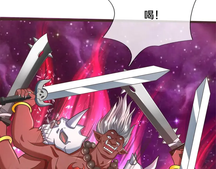 第181话 追击邪魔 第33页