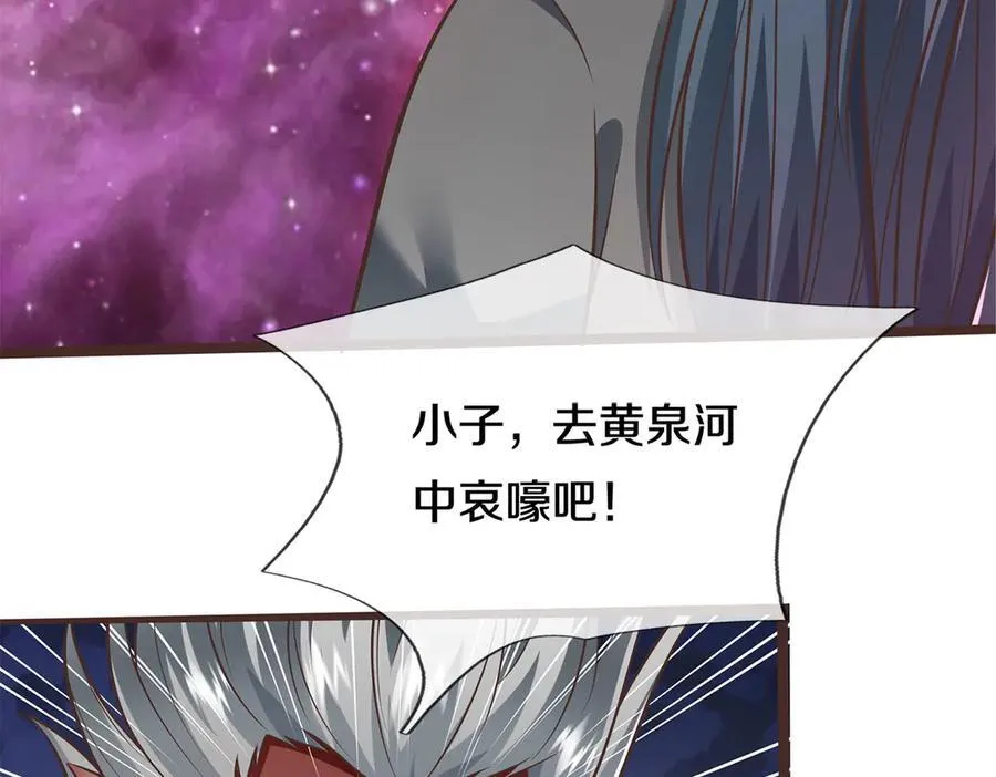 第181话 追击邪魔 第36页