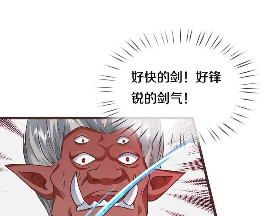 第181话 追击邪魔 第41页