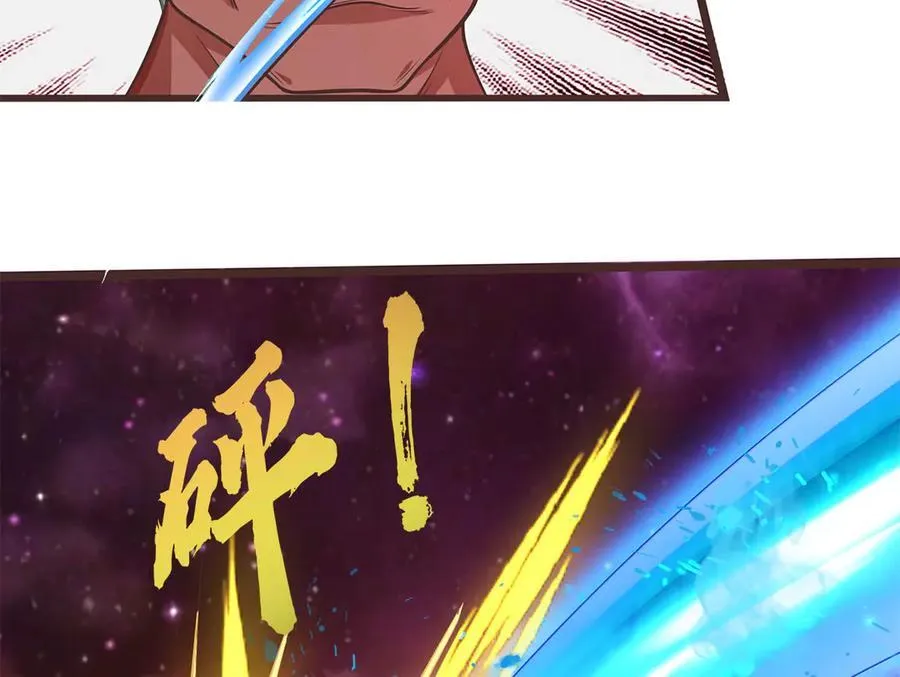 第181话 追击邪魔 第42页