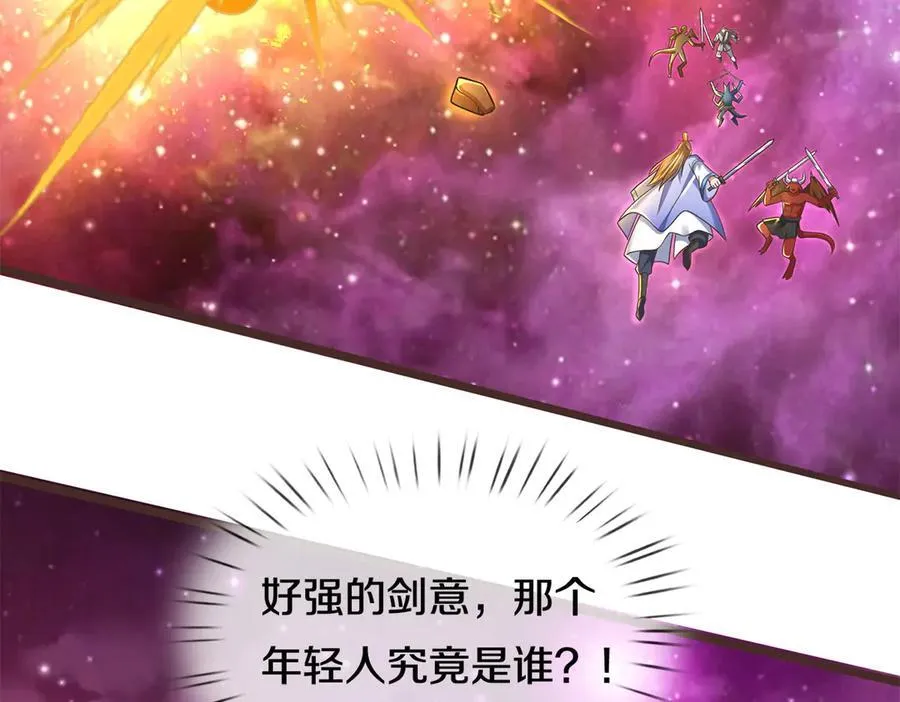 第181话 追击邪魔 第44页