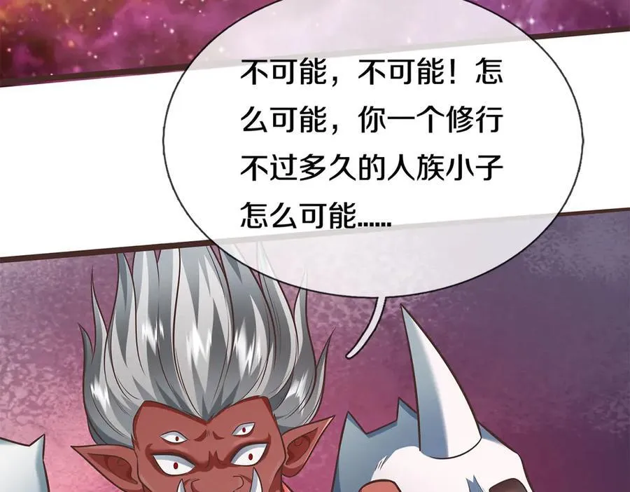 第181话 追击邪魔 第51页
