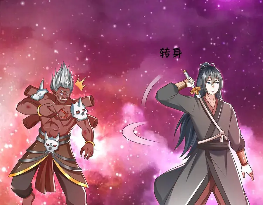 第181话 追击邪魔 第54页