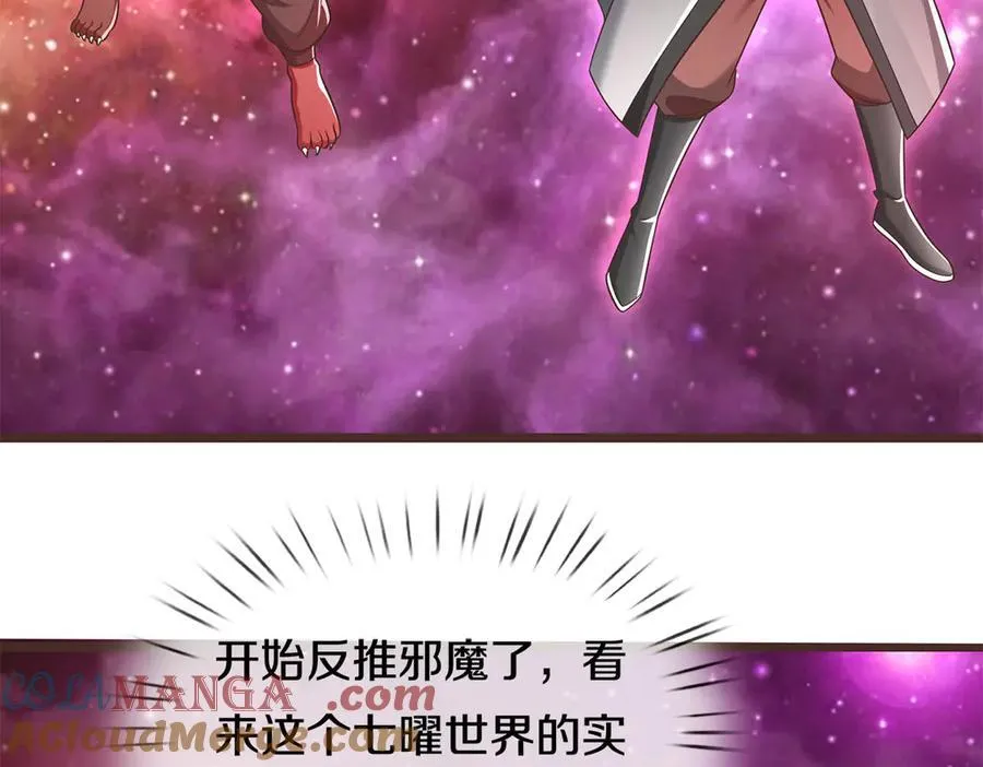 第181话 追击邪魔 第55页