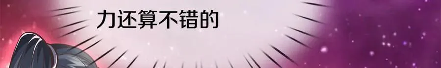 第181话 追击邪魔 第56页