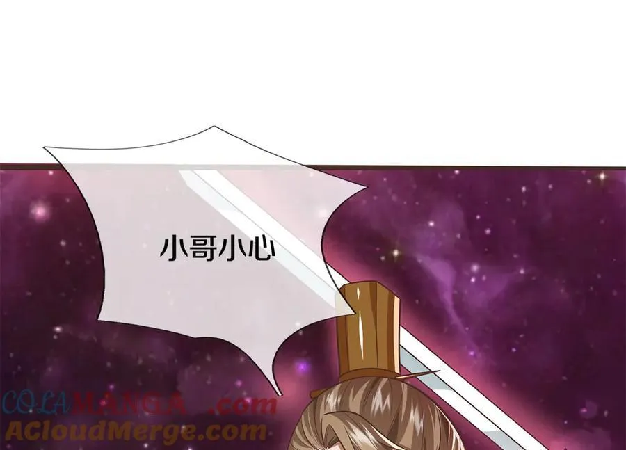 第181话 追击邪魔 第58页