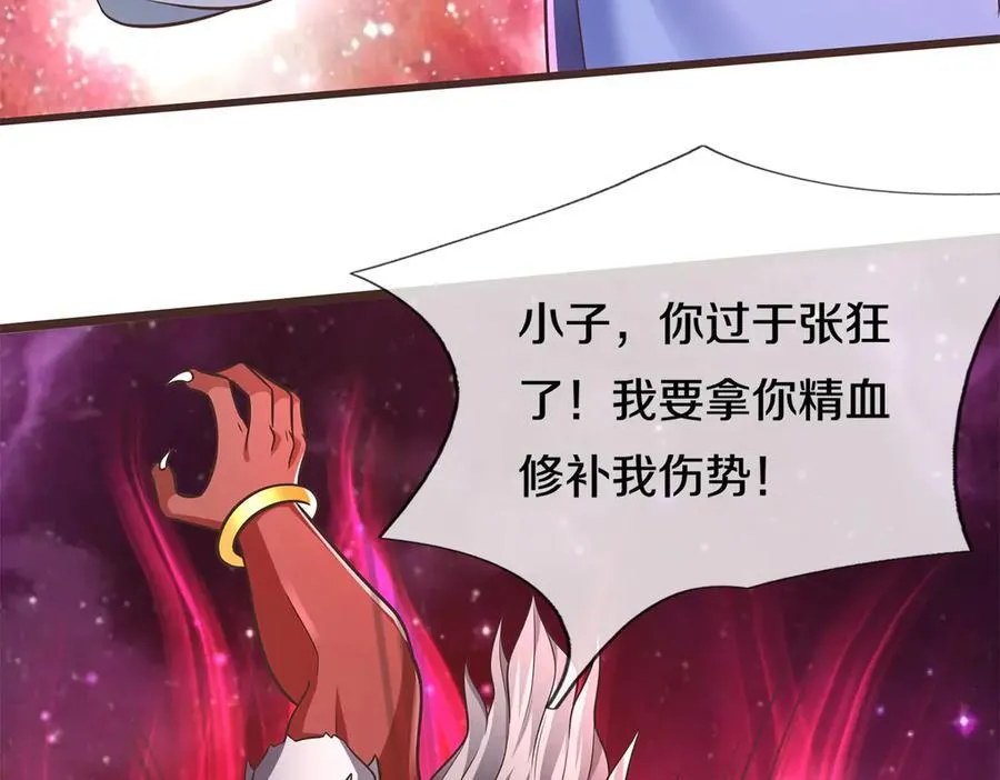 第181话 追击邪魔 第60页