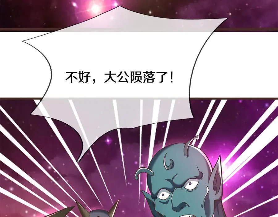 第181话 追击邪魔 第69页