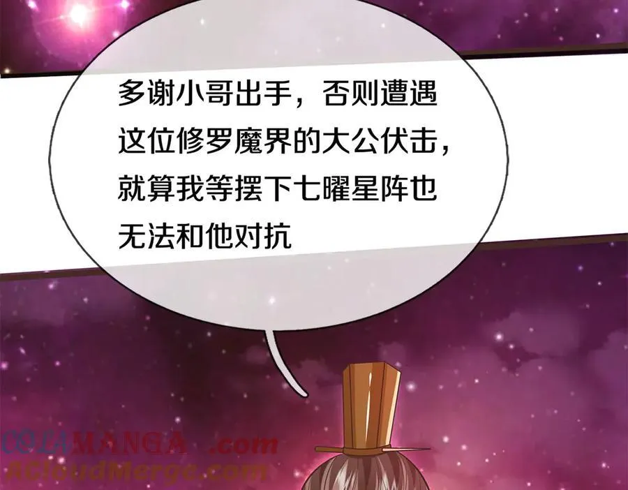 第181话 追击邪魔 第79页
