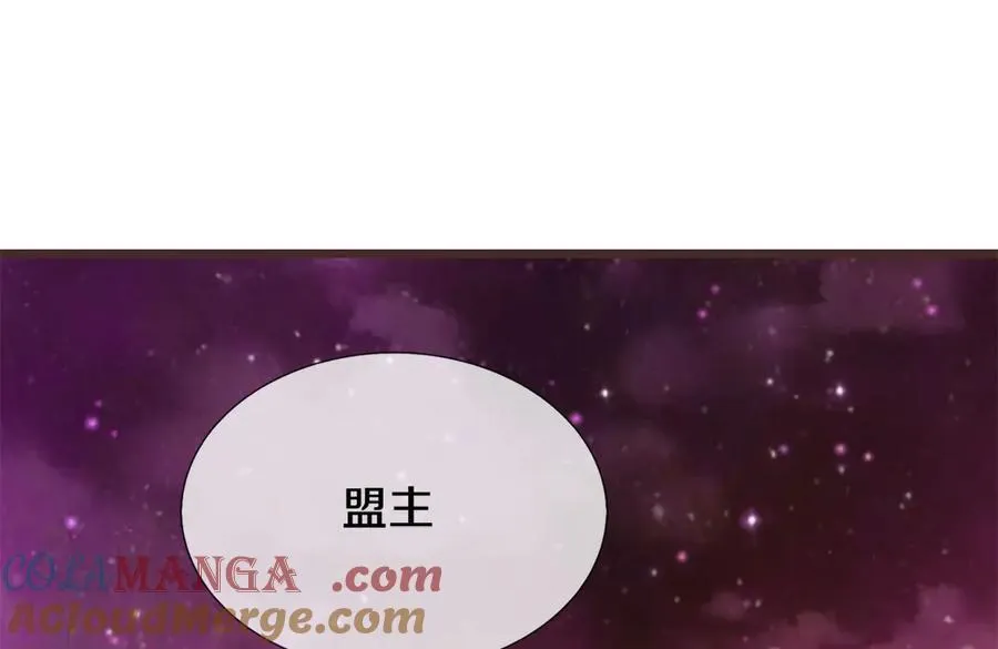 第181话 追击邪魔 第85页