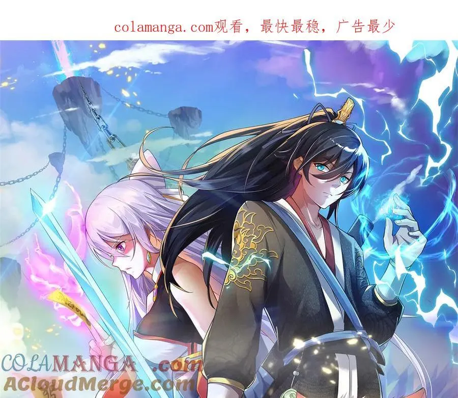 第182话 支援云霓 第1页