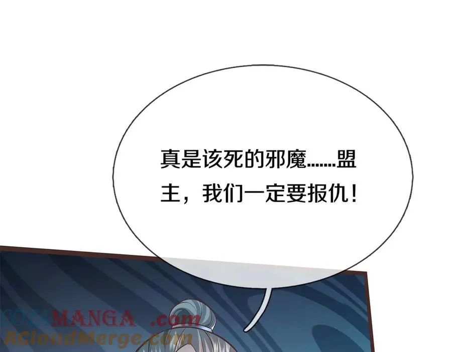 第182话 支援云霓 第4页