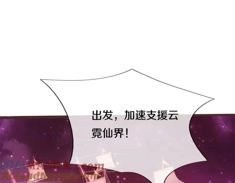 第182话 支援云霓 第13页
