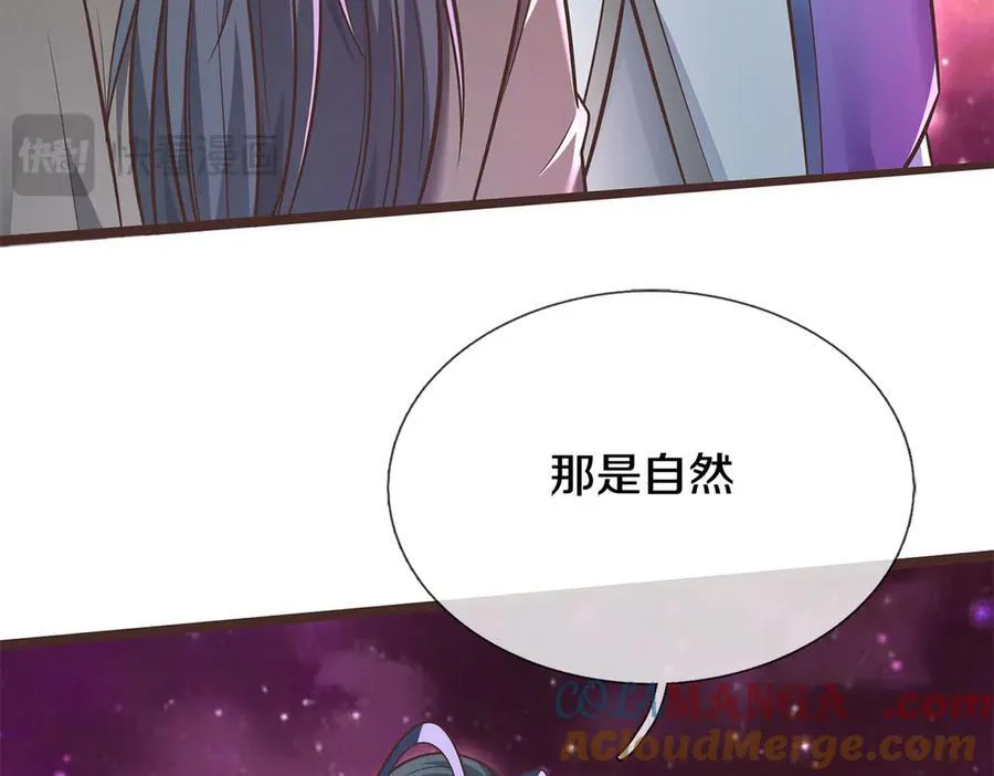 第182话 支援云霓 第19页